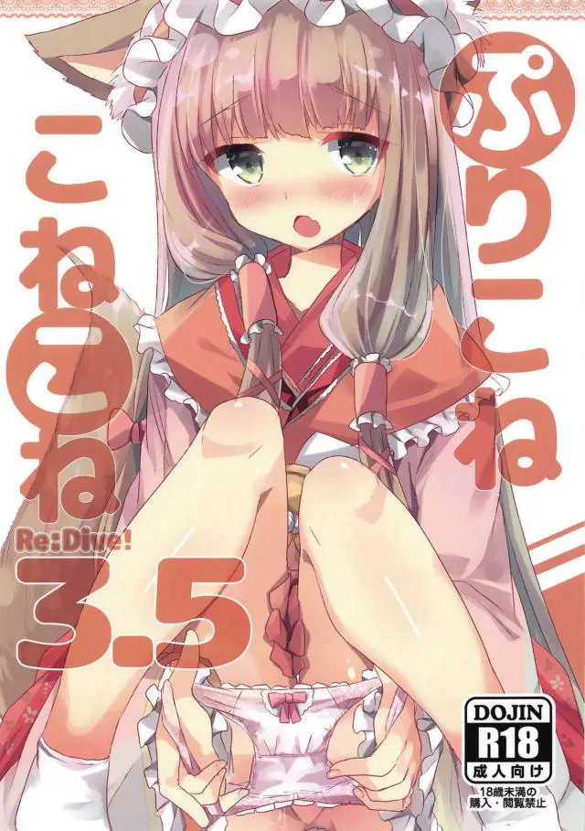 【エロ同人誌】マホにも発情期が訪れたとくるりんぱ☆で迫られフェラなご奉仕でトロ顔ゆるふわセックス！口マンコ堪能した後はパンツ下ろし騎乗位で勃起チンポ生挿入。膣出しザーメンたっぷり絞られ涙目でイかせちゃう。【プリンセスコネクト!Re:Dive(プリコネ)】