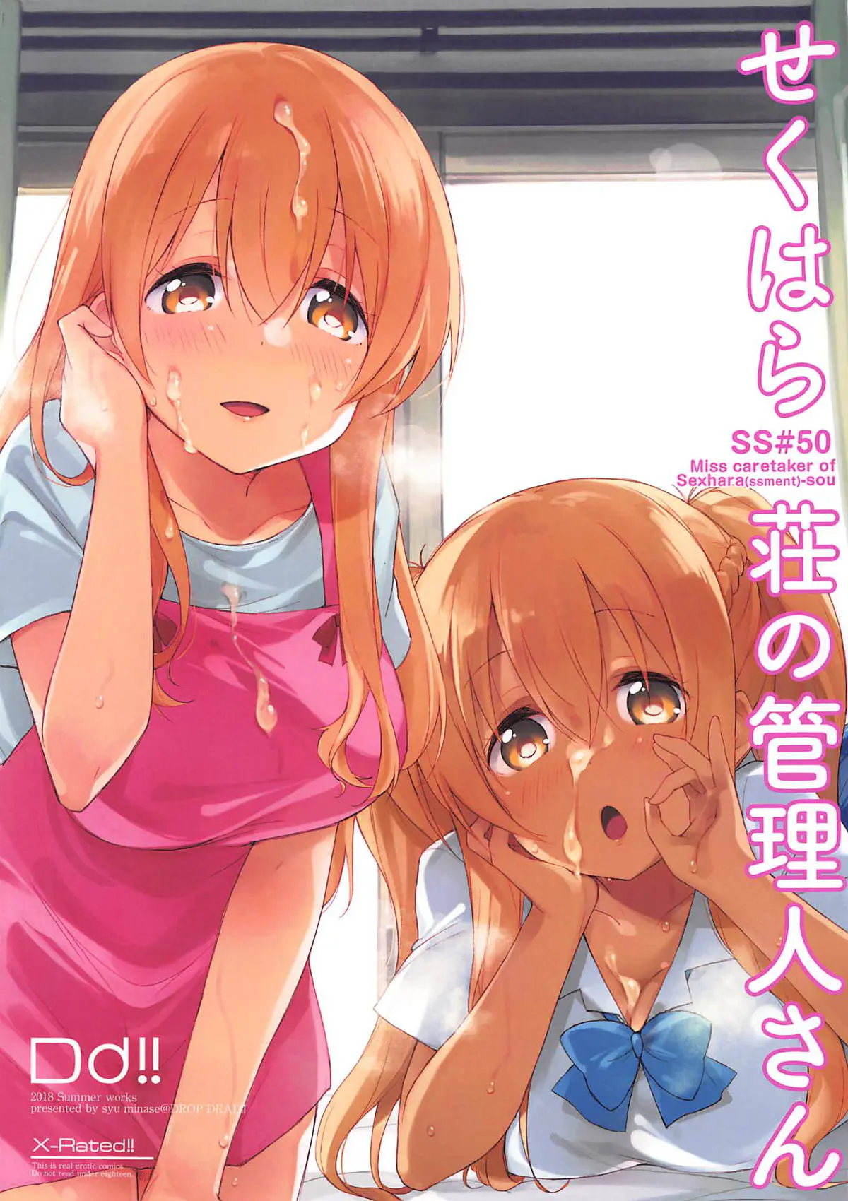 【エロ同人誌・C94】彩花さんと二人きりでフェラされてたら黒ギャルな菜々ちゃんに見られ3Pセックスに！クンニで愛液濡らし二人のおまんこに騎乗位でナマ挿入。巨乳でむちむちな柔肌揺らしながらおねショタセックス堪能していく。【すのはら荘の管理人さん】