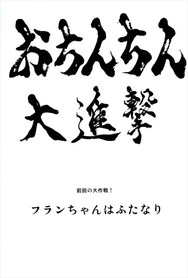 【エロ同人誌】図書館の凄い魔術本に飲まれ触手姦プレイでロリな柔肌を犯され始めるレミリア！フランに助けて貰うもキスでトロ顔晒す様子にふたなりチンポ取り出し生ハメ中出し。途中で復活した触手にフランがおまんこ襲われながら種付けし二人でアクメな快楽に染まる。【東方Project】