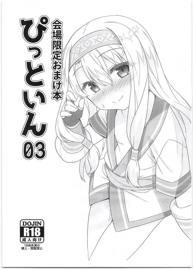 【エロ同人誌・C95】アルターエゴのシトナイちゃんがロリでつるぺたボディ晒して勃起チンポをフェラで吸い付きザーメン絞りまくりなノリノリご奉仕する短編本。尻舐めでお掃除して貰いながら何度も肉棒扱かれ採精されまくり。【Fate/Grand Order(FGO)】