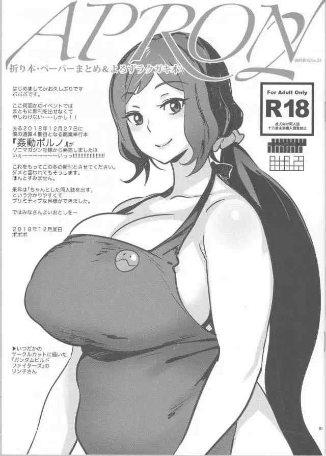 【エロ同人誌・C95】艦これ雲龍ちゃんが陥没乳首な爆乳ムチムチおっぱい晒して始まる多キャライラスト本！裸マントな痴女スタイルの手品先輩が正常位や騎乗位でメス顔ザーメン搾りしたり、プリキュアのOL響子さんが腋汗痴女フェラなご奉仕まで。【よろず】