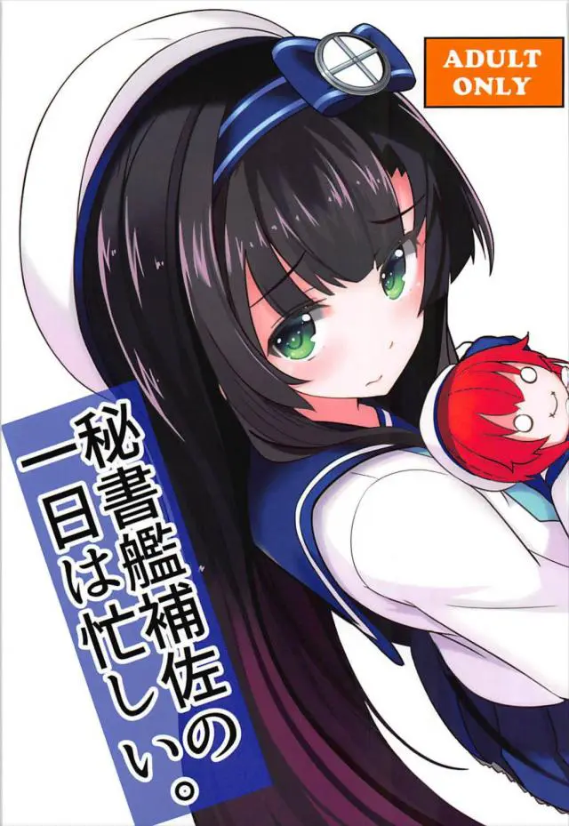 【エロ同人誌・C93】提督と択捉のセックスを見てしまった松輪！当然見つかりロリでつるぺたなちっぱい弄られ3Pセックスする事に！ダブルフェラでご奉仕した後は、生ハメ中出しで突き込みザーメン注がれる。【艦隊これくしょん～艦これ～】