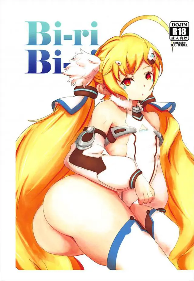 【エロ同人誌・C93】交尾下手なエルドリッジが騎乗位でオチンチンにご奉仕しようとして下手なので。男のハードな突き上げピストンにハマりつつ腰使いを叩き込まれてダッチワイフとして生ハメ肉棒の奴隷に。【アズールレーン(アズレン)】