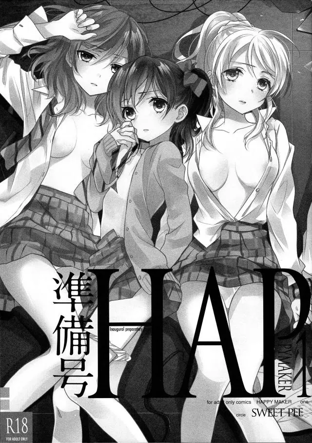 【エロ同人誌】ラブライブ！の矢澤にこ／絢瀬絵里／西木野真姫／高坂穂乃果が登場。誰もいない無音の音楽室で百合行為に励みます。トロ顔で見つめ合う真姫ちゃんたちの淫らで豊かな日常です。【ラブライブ！】