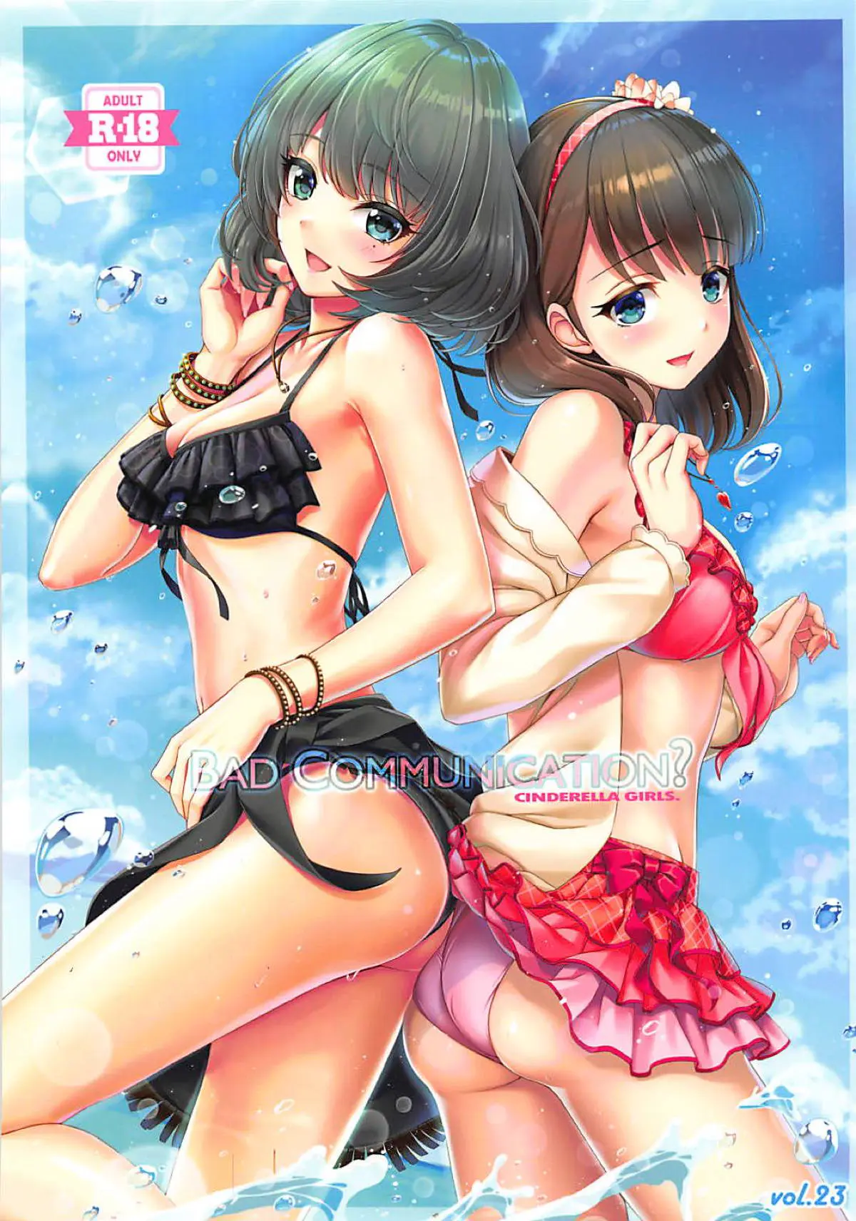 【エロ同人誌・C94】アイドル達と海水浴場へ訪れたけど、突然のエロトラブルによりまゆの水着が脱げヌーディビーチ化してしまう！ 楓さんに勃起チンポ見つかりダブルフェラで3Pセックス。目隠しされ騎乗位で咥え込まれたっぷり膣出しザーメン注いでいく。【アイドルマスターシンデレラガールズ(デレマス)】