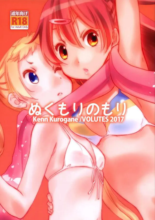 【エロ同人誌】丹生谷森夏ちゃんと凸守早苗たんがキュートなレズっ娘プレイでイキまくる。太ももにキスされるだけでびくびく感じてる炬燵の中での密着美少女プレイ。エロくて淫らな制服少女が春を知る。【中二病でも恋がしたい!(中二恋)】