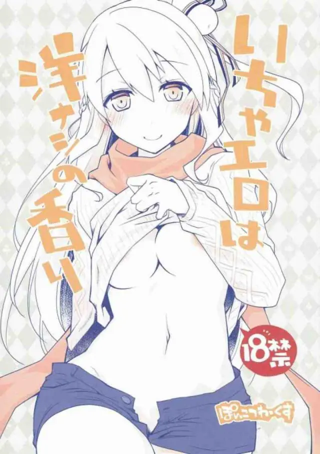 【エロ同人誌】白猫プロジェクトの同人誌！くノ一フランとのお泊りデート！思い出つく限りのエロくて淫らなSEXを堪能しちゃいます。気持ちよさそうなおっぱいをもんで何度も膣穴を虐めてしまう！【白猫プロジェクト】