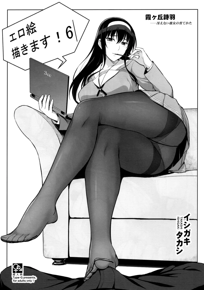 【エロ同人誌】足コキしたり中出しセックスしたり、いろんな作品の美少女ヒロインたちのエッチで美麗なフルカラーイラスト集！【よろず】