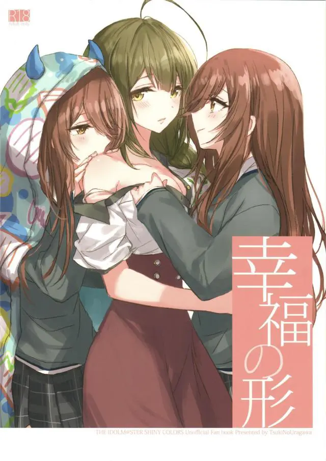 【エロ同人誌】大崎姉妹が百合セックスしていて姉妹でそういうのはちょっとと注意したら、じゃあ千雪さんも一緒にと巻き込まれ3Pセックスしてしまったｗ【アイドルマスター シャイニーカラーズ】