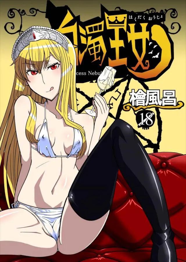 【エロ同人誌・C93】金髪のちっぱい美女の淫乱な姫がザーメンが必要になったから男たちにザーメンを全身に大量にぶっかけされる！変態男たちに輪姦された姫は、ありえないくらのザーメンを浴びちゃうｗｗｗ【怪物王女】