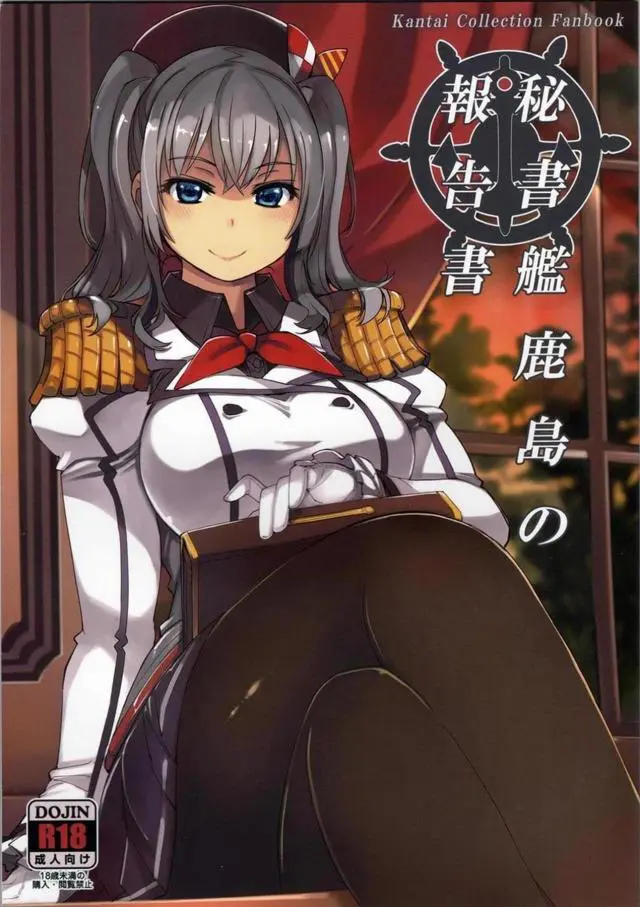 【エロ同人誌・C95】提督の指輪贈った艦娘達が全員NTRレイプで種付けオジサン達に孕まされる！？ロリな黒潮ちゃんのも膣イキしながら乱れまくり、不知火のおまんこに精液注ぐ。浦風、舞風、野分が3人セットでならんで孕ませ。最後は乱交状態で激しくイかせまくる。【艦隊これくしょん～艦これ～】